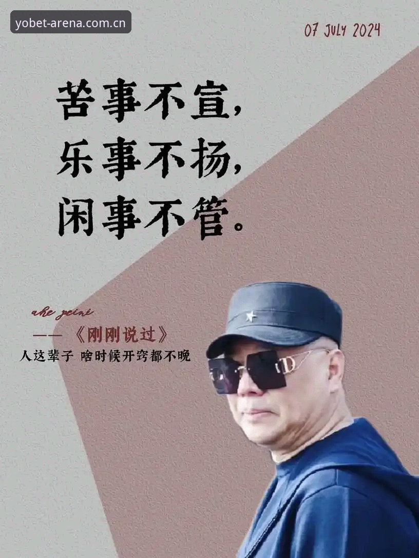 yobet体育app下载 老用户实话实说:yobet体育app下载用了两年,这些才是真实体验