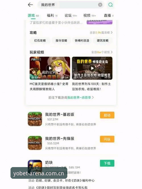 YOBET中国官方入口安卓版详解：从下载到使用的完整场景指南