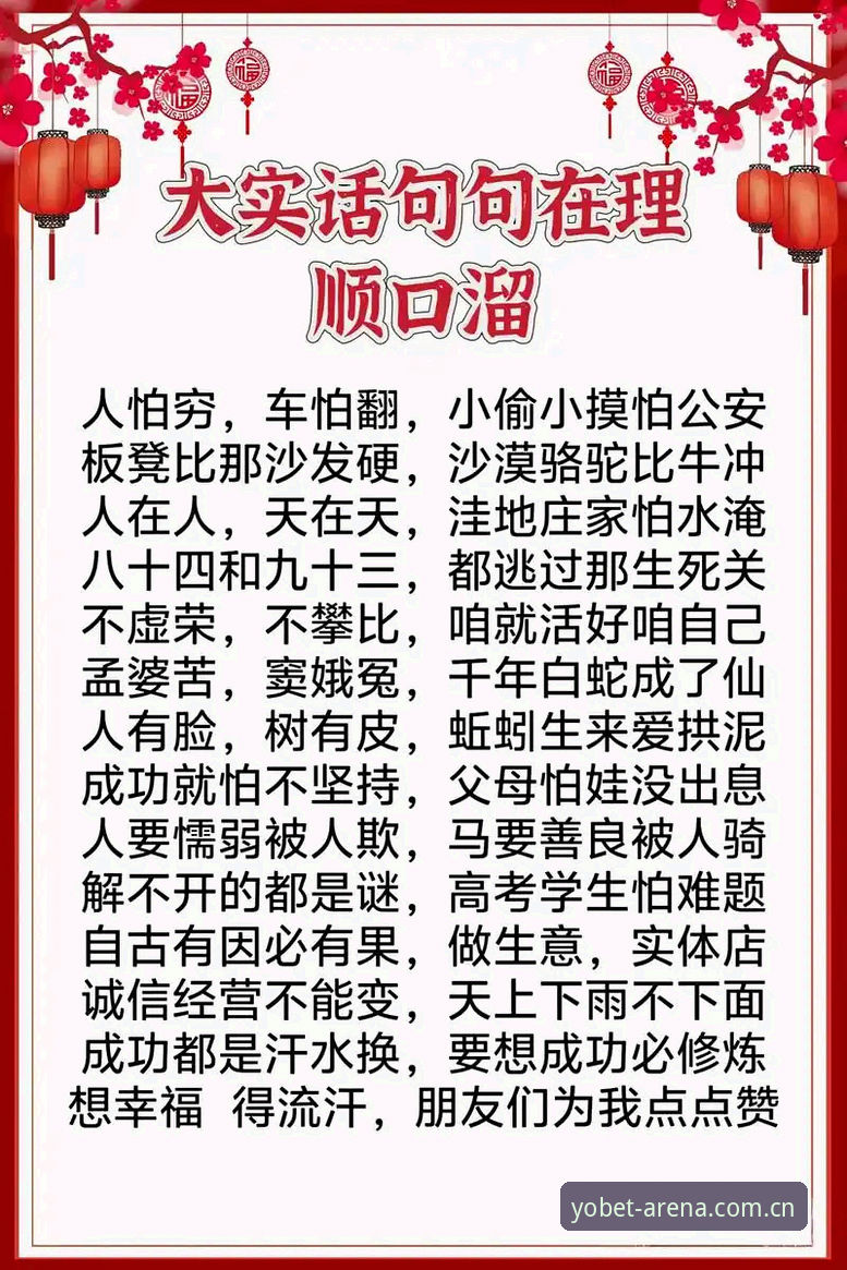 老用户实话实说：yobet体育app下载用了两年，这些才是真实体验